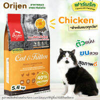 ?พร้อมส่ง?(5.4kg) Orijen อาหารแมว และลูกแมว สูตรไก่ ไข่และปลา จากแคนนาดา