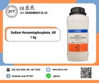 QReC / Sodium Hexametaphosphate, AR 1 Kg./ โซเดียม เฮกซาเมทต้าฟอสเฟต (S5124-1000)