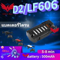 【โดรน แบตเตอรี่ For SG800/LF606/D2/S606/M9】เครื่องบิน lithium Battery mini FPV Camera drone 500mAh long flight time