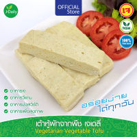 ?เต้าหู้ผักจากพืช เจเดลี่ (J Daily) 500 กรัม - Vegetarian Vegetable Tofu 500g. (อาหารเจ อาหารวีแกน อาหารมังสวิรัติ)