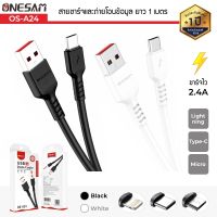 สายชาร์จและถ่ายโอนข้อมูล ONESAM รุ่น OS-A24 สาย Cable Charging &amp; Data ชาร์จไว 2.4A ยาว 1 ม.