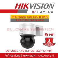 HIKVISION กล้องวงจรปิดระบบ IP 4 MP DS-2DE3A404IW-DE (2.8-12 mm) PTZ, IR 50 M., Built-in MicroSD Card Slot, MIC, Speaker BY BILLIONAIRE SECURETECH