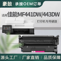 เหมาะสำหรับ Canon ถังหมึก057 MF441dw เครื่องออลอินวันตลับหมึก MF449dw Crg057โทนเนอร์ MF443dw โทนเนอร์