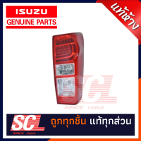 แท้ห้าง เบิกศูนย์ ISUZU เสื้อไฟท้าย / โคมไฟท้าย AllNew D-max ปี 2014 -2019 แดงสว่าง (หลอด LED) ข้างขวา (8-98235560-0)