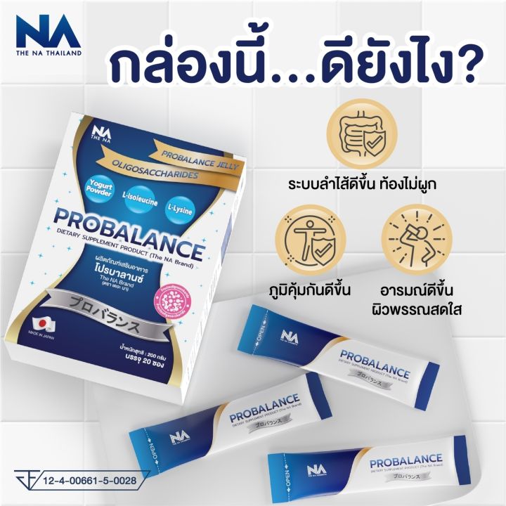 nbsp-ลอตมาใหม่-probalance-โปรไบโอติกเจลลี่-นำเข้าจากเกาหลี-กล่องละ20-ซอง-มีพรีไบโอติก-และ-โพรไบโอติก-จบในซอง