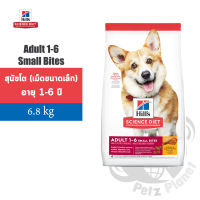 Hill’s Science Diet Canine Adult 1-6 Small Bites Chicken and Barley Recipe อาหารสุนัขชนิดเม็ดสูตรสุนัขโต อายุ 1-6 ปี (เม็ดขนาดเล็ก) ขนาด6.8กก.