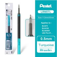 Pentel ไส้ปากกา หมึกเจล เพนเทล Energel Infree LRN5TL 0.5mm - หมึกสีเทอควอยซ์