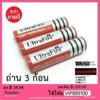 UltraFire ถ่านชาร์จ Li-ion 18650 3.7V 9800mAh ( 3 ก้อน )