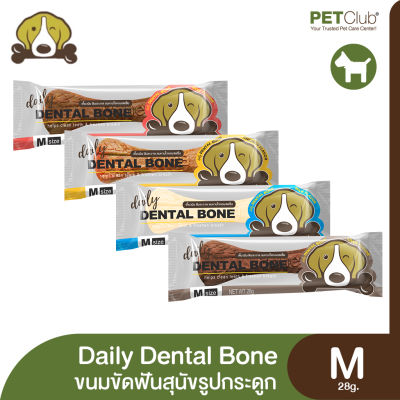 [PETClub] Daily Dental Bone - ขนมขัดฟันสุนัขรูปกระดูก ไซส์ Medium