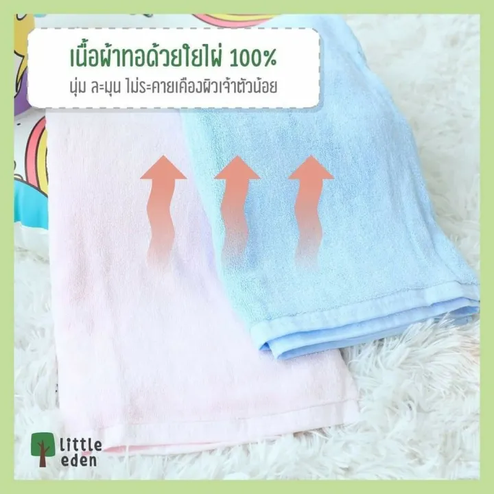 little-eden-ผ้าขนหนูเช็ดตัวใยไผ่-100-สำหรับเด็ก-ผู้ใหญ่-27x54-นิ้ว