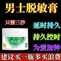 ☀Reduce Sensitive Early X Repair Sponge Texture Physiotherapy Desensitive Five Times Snake Bed Fine Spicy Clove External Use Cream 5.