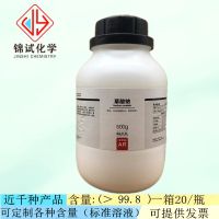 West gansu science chemical sodium oxalate AR analysis pure 500 g/bottle chemical reagent CAS: 62-76-0