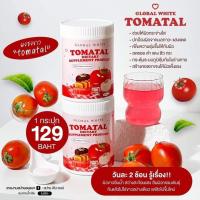 น้ำชงมะเขือเทศ  โทเมทอล TOMATAL  ฟื้นฟูผิวของแท้ พร้อมส่ง