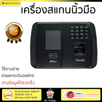 รุ่นใหม่ล่าสุด เครื่องสแกน เครื่องสแกนใบหน้าและลายนิ้วมือZKTecoZKTECOTHAI02รุ่น THAI02  อ่านข้อมูลได้รวดเร็ว ใช้งานง่าย