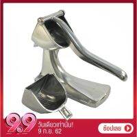 Super Aluminium Hand Juicer/Press/Squeezer/Strainer Best Quality