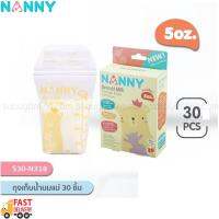 NANNY ถุงเก็บน้ำนมแม่ 30 ชิ้น ขนาด 5 ออนซ์