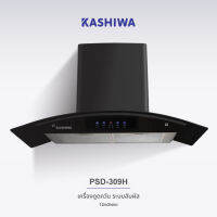 Kashiwa เครื่องดูดควัน PSD-309H ตัวกรองไขมัน พร้อม ท่อลม หน้ากระจก