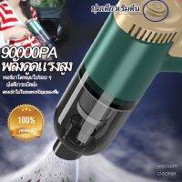(Samut Prakan , มีสินค้า)ใหญ่กว่า ดูดแรงกว่า เครื่องดูดฝุ่นไร้สาย 15000Pa เครื่องดูดฝุ่นในรถ เครื่องดูดฝุ่นรถ เครื่องดูดฝุ่น Vacuum Cleaner