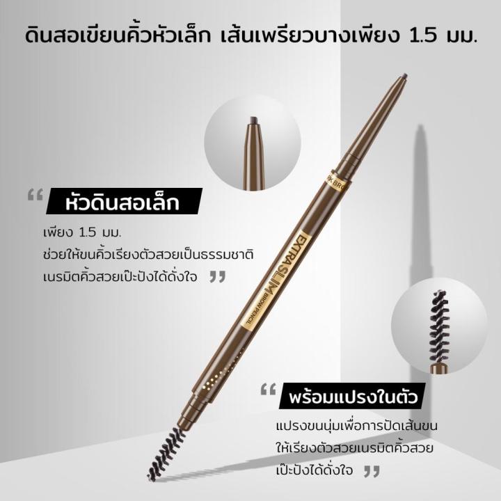 y-o-u-extra-slim-brow-pencil-0-06-g-วาย-โอ-ยู-เอ๊กซ์ตร้า-สลิม-บราวน์-เพนซิล-บีอาร์03-แอช-บราวน์-0-06-กรัม