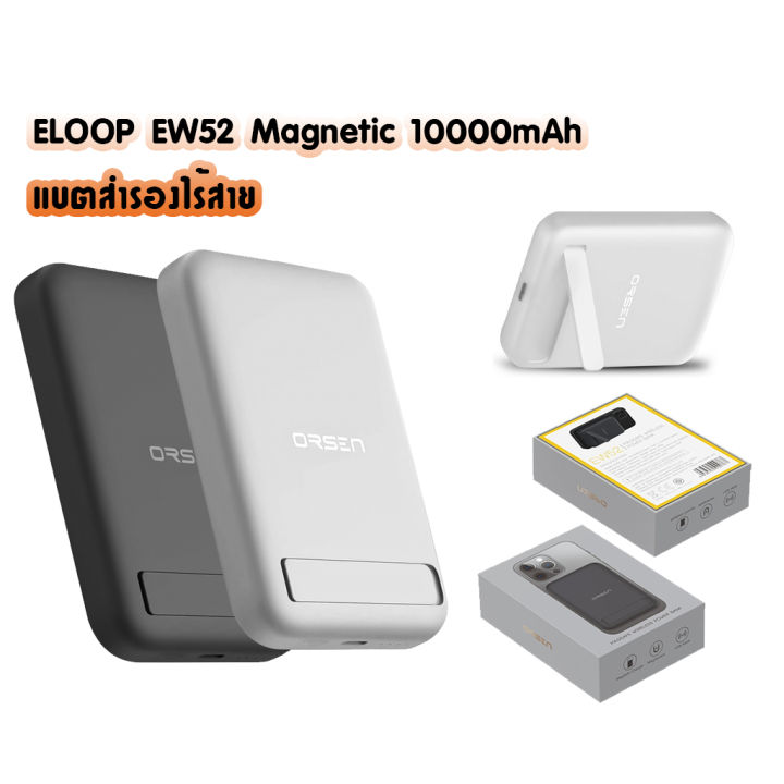 eloop-ew52-magnetic-10000mah-แบตสำรองไร้สาย-battery-pack-powerbank-พาวเวอร์แบงค์-wireless-charger