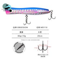 ไม้ล่อ Popper เหยื่อประดิษฐ์ไม้ล่อ 80g/20 ซม. Topwater ลอยทำด้วยมือ Trolling Bait