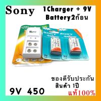 Sony ถ่านชาร์จ 9V 450 mAh Ni-MH Rechargeable Battery 2 ก้อน + เครื่องชาร์จเร็ว 2 ช่อง 9V Super Quick Charger 1 เครื่อง