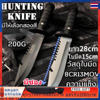 COLUMBIA KNIFE มีดตรง มีดพกพา มีดปอกเปลือกทุเรียน กระบี่ 27ซ.ม ใบมีด17.5ซ.ม ไม่เป็นสนิมง่าย มีความแข็งสูง มีดคม ใช้งานดี สวยงาม HUNTING KNIFE 28CM