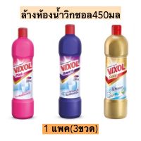 ???..โปรเด็ด.. วิกซอล450มล 1แพค3ขวด ราคาถูก???? พร้อมส่งทันที ฟอกอากาศ PM2.5  เครื่องฟอกอากาศ แผ่นกรองอากาศ