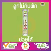 วิตามินรวม สำหรับเด็ก Multi Vitamins for kids บริษัท Sunlife เยอรมัน