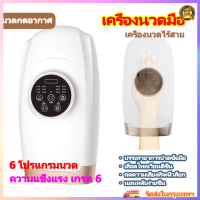 Tech เครื่องนวดมือ#เครื่องนวดนิ้วล็อค#เครื่องนวดแบบบีบ#เครื่องนวดมือไร้สาย#เครื่องนวดนิ้ว#เครื่องนวดฝ่ามือ