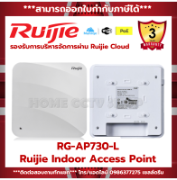 *ราคาช่างทักแชท* Ruijie Access Point Tri-Band AC2100 (อุปกรณ์กระจายสัญญาณ) รุ่น RG-AP730-L (รับประกัน 3 ปี)