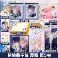 หนังสือการ์ตูนต้นฉบับที่ซ่อนอยู่ใน2023เล่ม5 Zhu Yi Works Duan Jiaxu แคมปัสวัยรุ่น Sang Zhi รักหนังสือการ์ตูน BG จีน