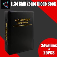 【☑Fast Delivery☑】 lihongtaot ชุด X25pcs ไดโอด Zener 34ชนิดใช้ทั่วไป Smd Ll34 1/2W 2V ~ 51V 4148ชุดจัดประเภทหนังสือตัวอย่าง