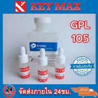 คุณภาพดี  Krytox GPL 105 ขนาด 10 กรัม น้ำยาลูปสวิตช์คีย์อร์ด สารหล่อลื่นสำหรัลูปสวิตช์คีย์อร์ด มีการรัประกันคุณภาพ  ฮาร์ดแวร์คอมพิวเตอร์