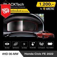 Honda Civic FE 2022 (HD06 - MW) ฟิล์มกันรอยเรือนไมล์รถ - by ARCTIC  (รุ่นใช้น้ำน้อย) #ฟีล์มติดรถ #ฟีล์มกันรอย #ฟีล์มใสกันรอย #ฟีล์มใส #สติ๊กเกอร์ #สติ๊กเกอร์รถ #สติ๊กเกอร์ติดรถ