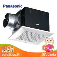 PANASONIC พัดลมระบายอากาศ24ซม.ใบพัดซีร็อคแบบฝังเพดาน รุ่น FV-24CUT3