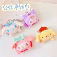 กระเป๋าเหรียญป๊อกแป๊ก Sanrio Character น่ารักพกสะดวกมีซิป มาใหม่ พร้อมส่ง 4 ลาย ตามภาพ