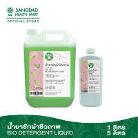 Sangdad Health Mart : น้ำยาซักผ้าชีวภาพ สูตรมะนาวเข้มข้น มีให้เลือก 2 ขนาด| ช่วยผ้าขาว เป็นมิตรต่อสิ่งแวดล้อม | สุขภาพดี มีไว้แบ่งปัน : ป้านิดดา