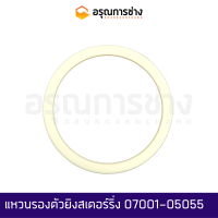 แหวนรองตัวยิงสเตอร์ริ่ง 07001-05055  KOMATSU โคมัตสุ  D20P-5