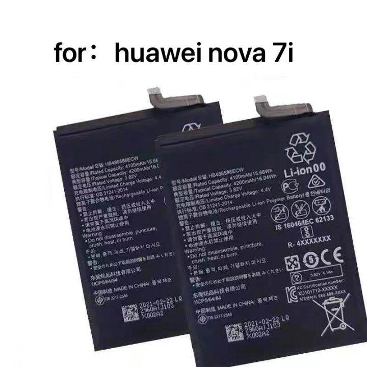 nova 7i battery replacement