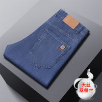 Fast Shipping High -End Mulberry Silk MenS Denim Jeans Summer Thin Ice Trousers Middle -Aged Straight Loose