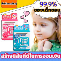 ของเล่นเด็ก，กระปุกออมสินสำหรับเด็ก，อัตโนมัติกระปุกออมสิ，อิเล็กทรอนิกส์，รหัสผ่านกระปุกออมสิน，ประหยัดเงินกระปุกออมสินสดอัต，ของขวัญกระปุกออมสินเด็ก，กระปุกออมสิน ของเล่นเด็ก，ATM ดูดแบงค์อัตโนมัต ，ลายการ์ตูน สุดน่ารัก，ดูดเงินอัตโนมัติหยอ⭐