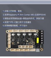 # ฟู่หยวนเซิง 3d เมนบอร์ดเครื่องพิมพ์ R4 พายราสเบอร์รี่สี่แกน klippervoron0.10.2Tiny อุปกรณ์เสริม