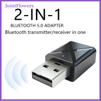 JointFlowers คุณภาพสูง BT 2 In 1 USB บลูทูธ5.0เครื่องรับส่งสัญญาณอะแดปเตอร์เสียงไร้สายบลูทูธ USB สเตอริโอยูเอสบีขนาดเล็กสำหรับชุดอุปกรณ์ในรถยนต์พีซีทีวี