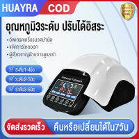 [สินค้าเฉพาะจุด] เครื่องนวดเข่า ข้อหัวเข่า จากข้อเข่าเสื่อมหรือเล่นกีฬา พร้อมประคบร้อน เหมาะสำหรับผู้สูงอายุและนักกีฬา