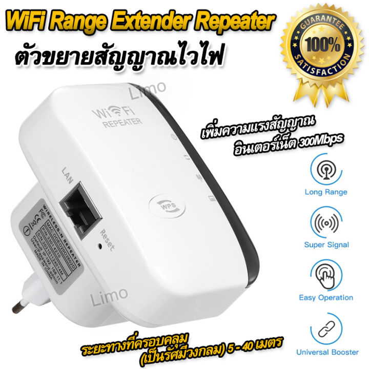 Wifi Range Extender Repeater ตัวขยายสัญญาณไวไฟ ตัวดูดสัญญาณ Wifi  หมดปัญหาเรื่องเน็ตอ่อน ตัวเพิ่มความแรงสัญญาณอินเตอร์เน็ต 300Mbps เครื่องขยาย สัญญาณ Wi-Fi | Lazada.Co.Th