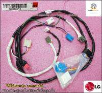 ขายอะไหล่ของแท้/สายไฟเครื่องซักผ้าแอลจี/EAD63954713/WIRE/Harness,Multi/LG