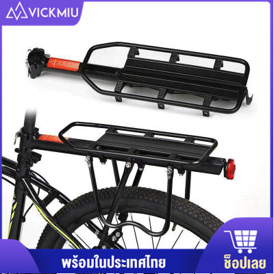 Vickmiu เบาะหลังจักรยาน จักรยานแร็คด้านหลังอานอลูมิเนียมจักรยานแร็คด้านหลังชั้นวางกระเป๋า（ไม่รวมไฟท้าย）