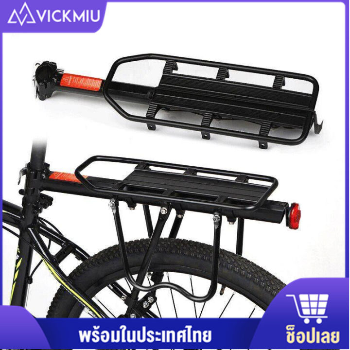 vickmiu-เบาะหลังจักรยาน-จักรยานแร็คด้านหลังอานอลูมิเนียมจักรยานแร็คด้านหลังชั้นวางกระเป๋า-ไม่รวมไฟท้าย