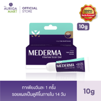 Mederma มีเดอม่า อินเทนส์ สการ์ เจล 10 กรัม เจลทาแผลเป็น ลดเลือนรอยสิว รอยดำ แผลไฟไหม้